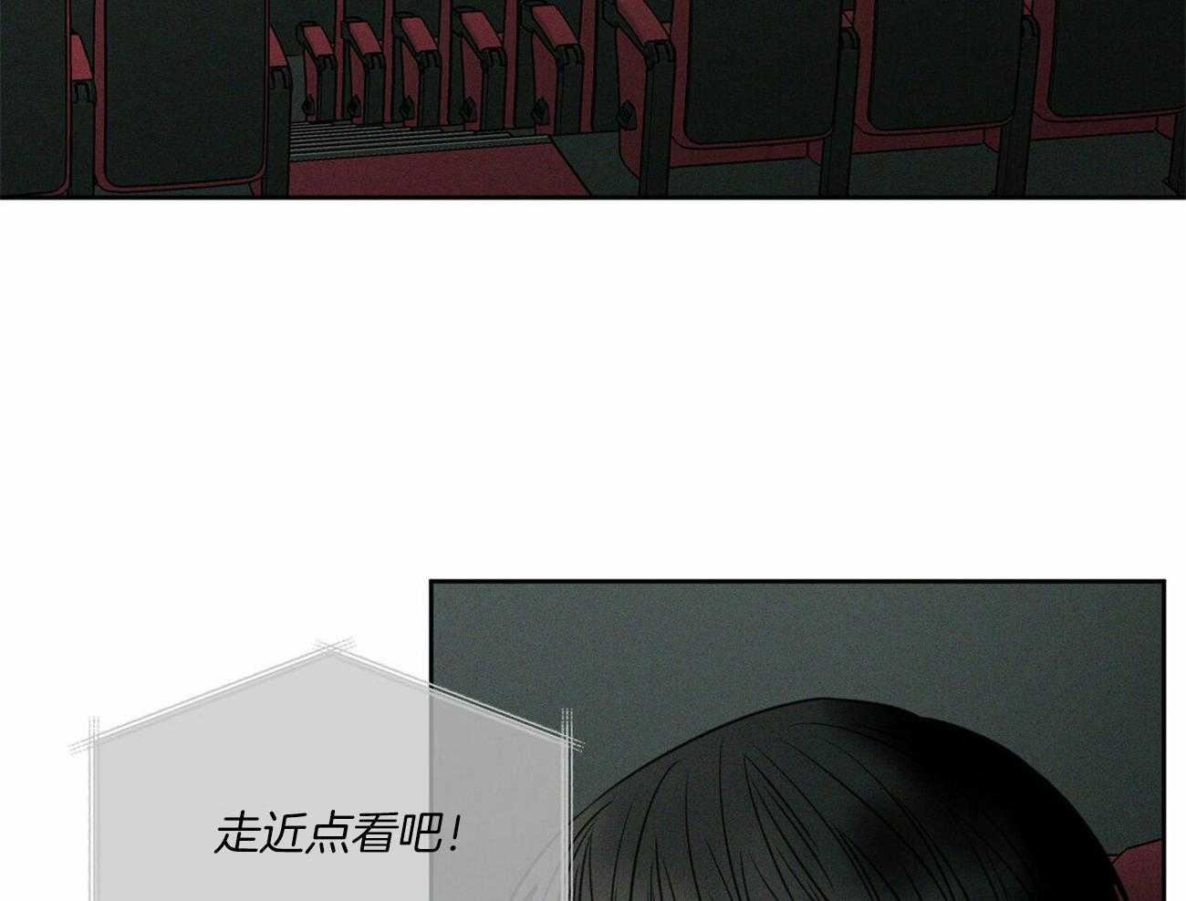 《即使不爱我》第56话 羞愧 第60页