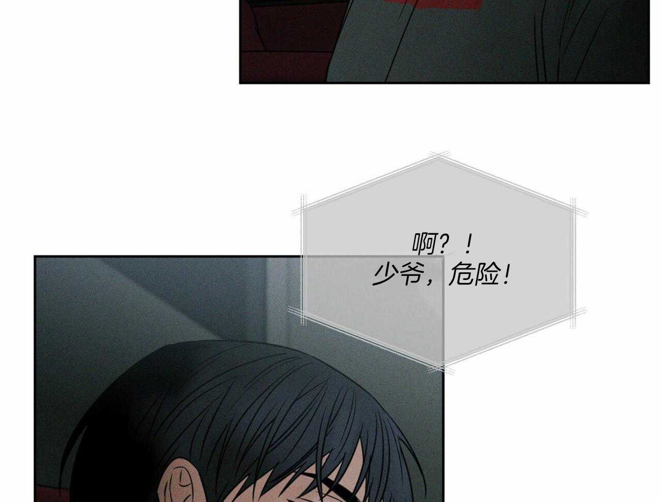 《即使不爱我》第56话 羞愧 第62页