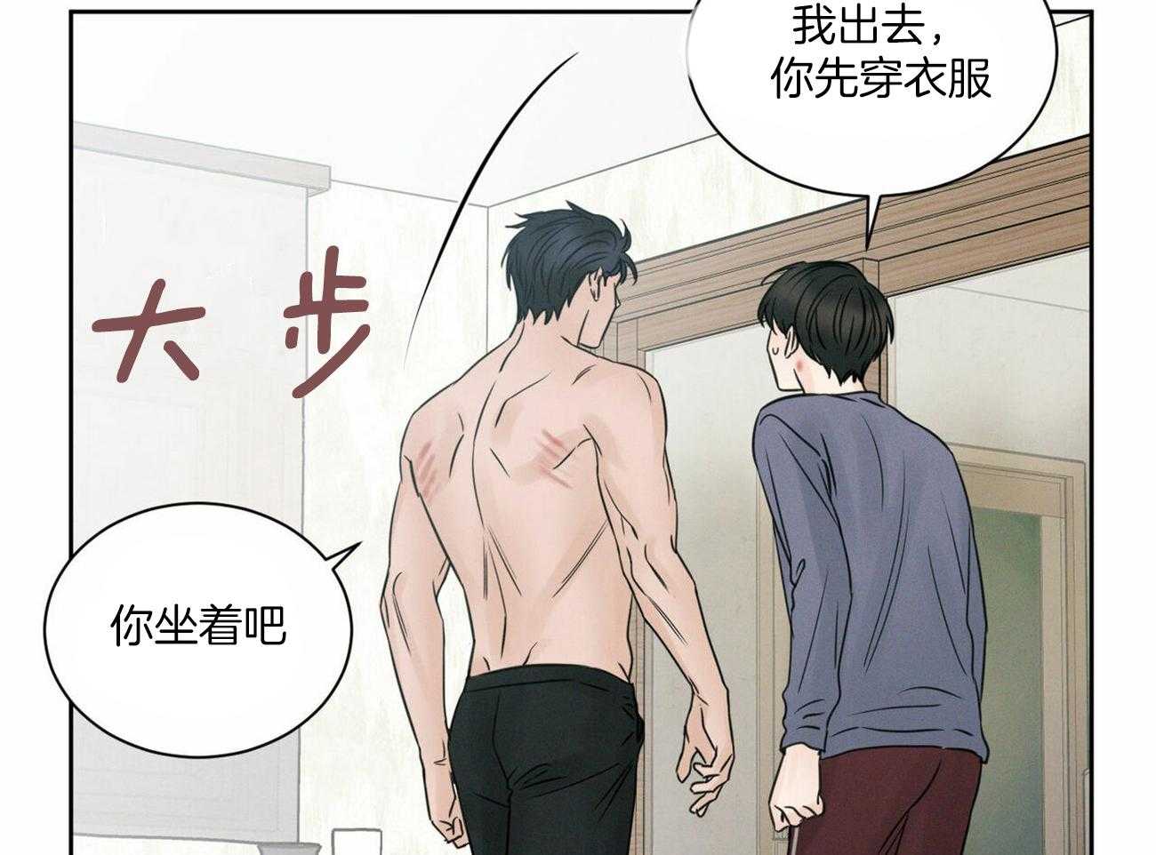 《即使不爱我》第56话 羞愧 第6页