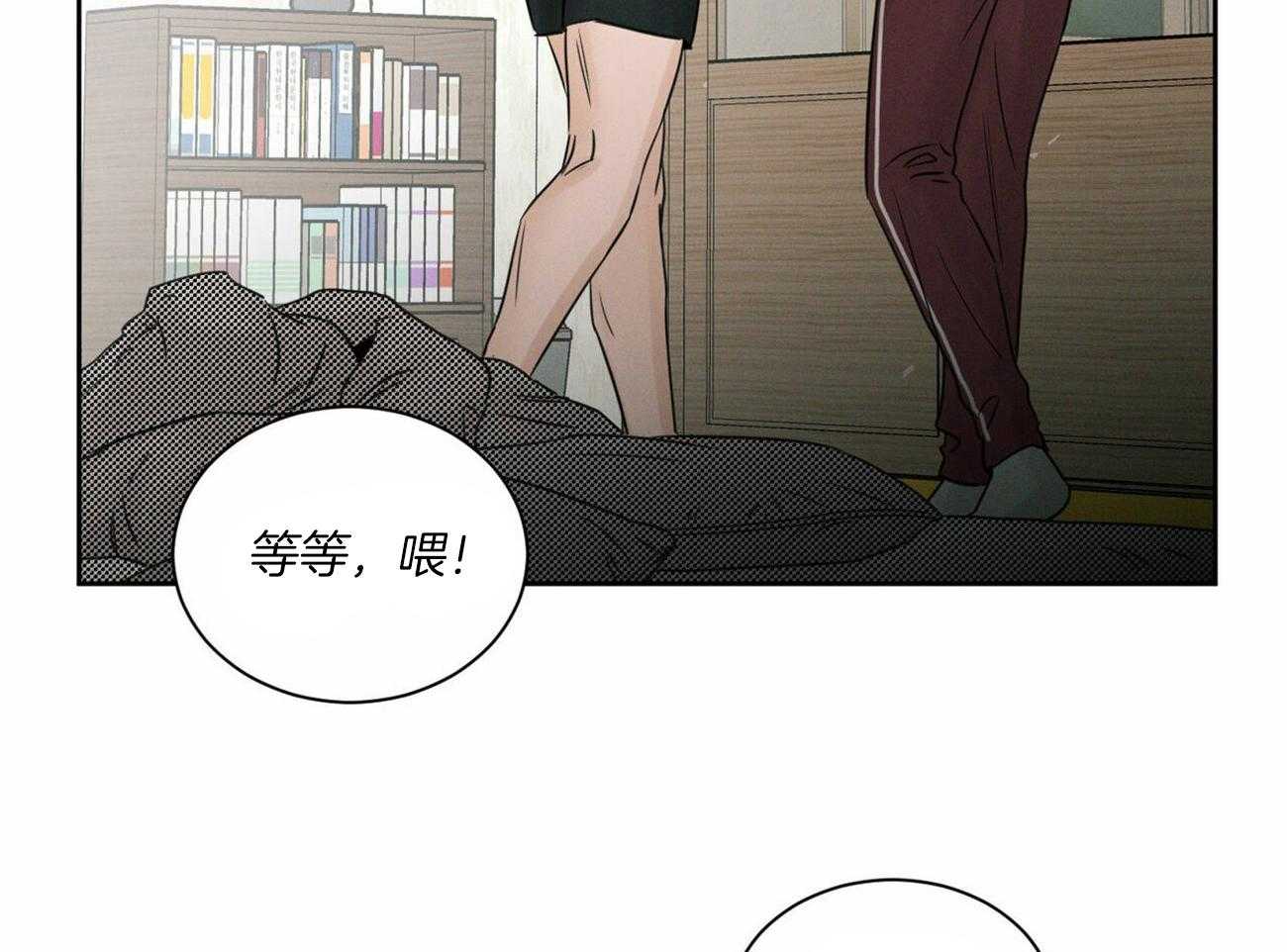 《即使不爱我》第56话 羞愧 第7页