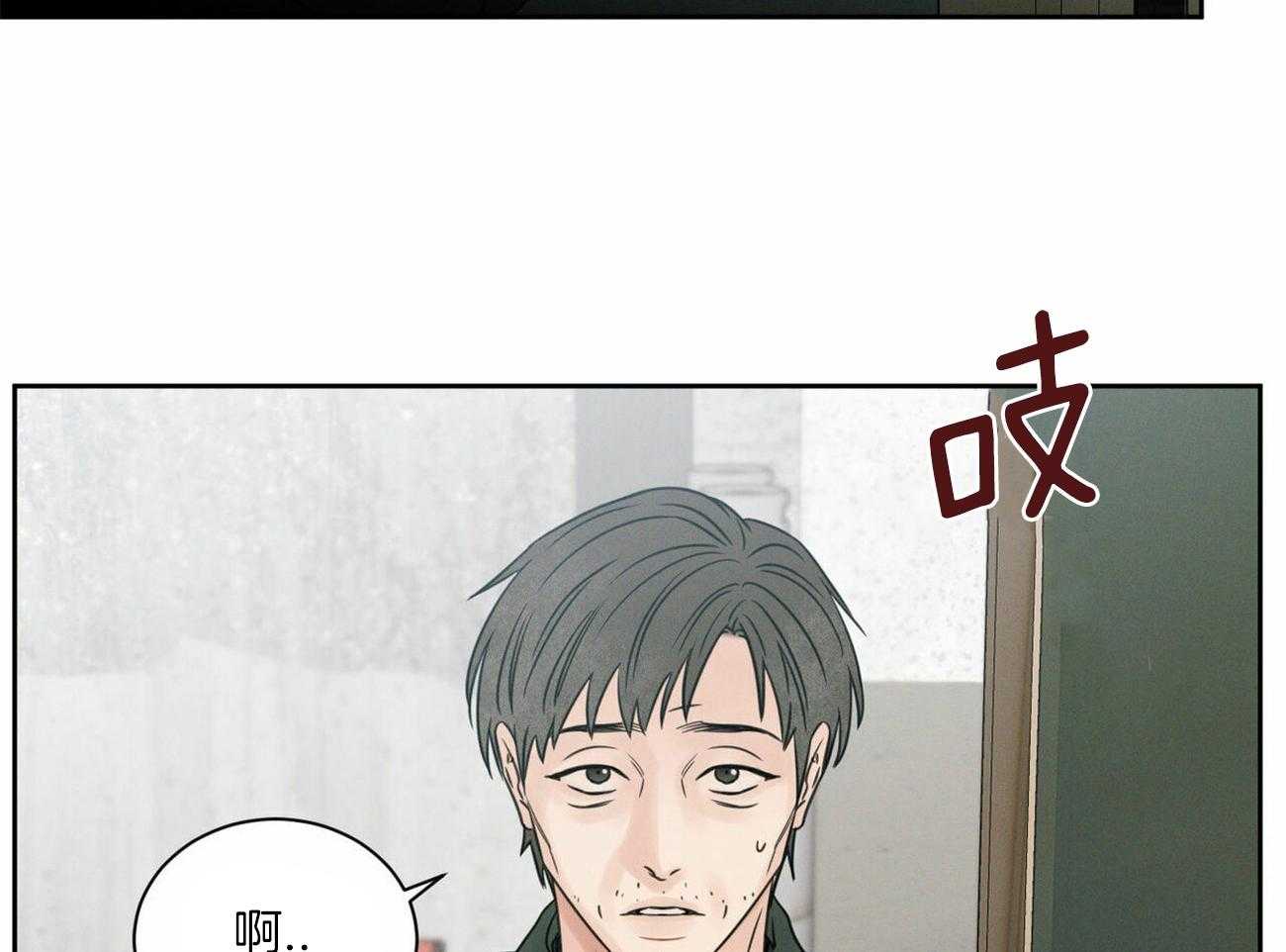 《即使不爱我》第56话 羞愧 第9页
