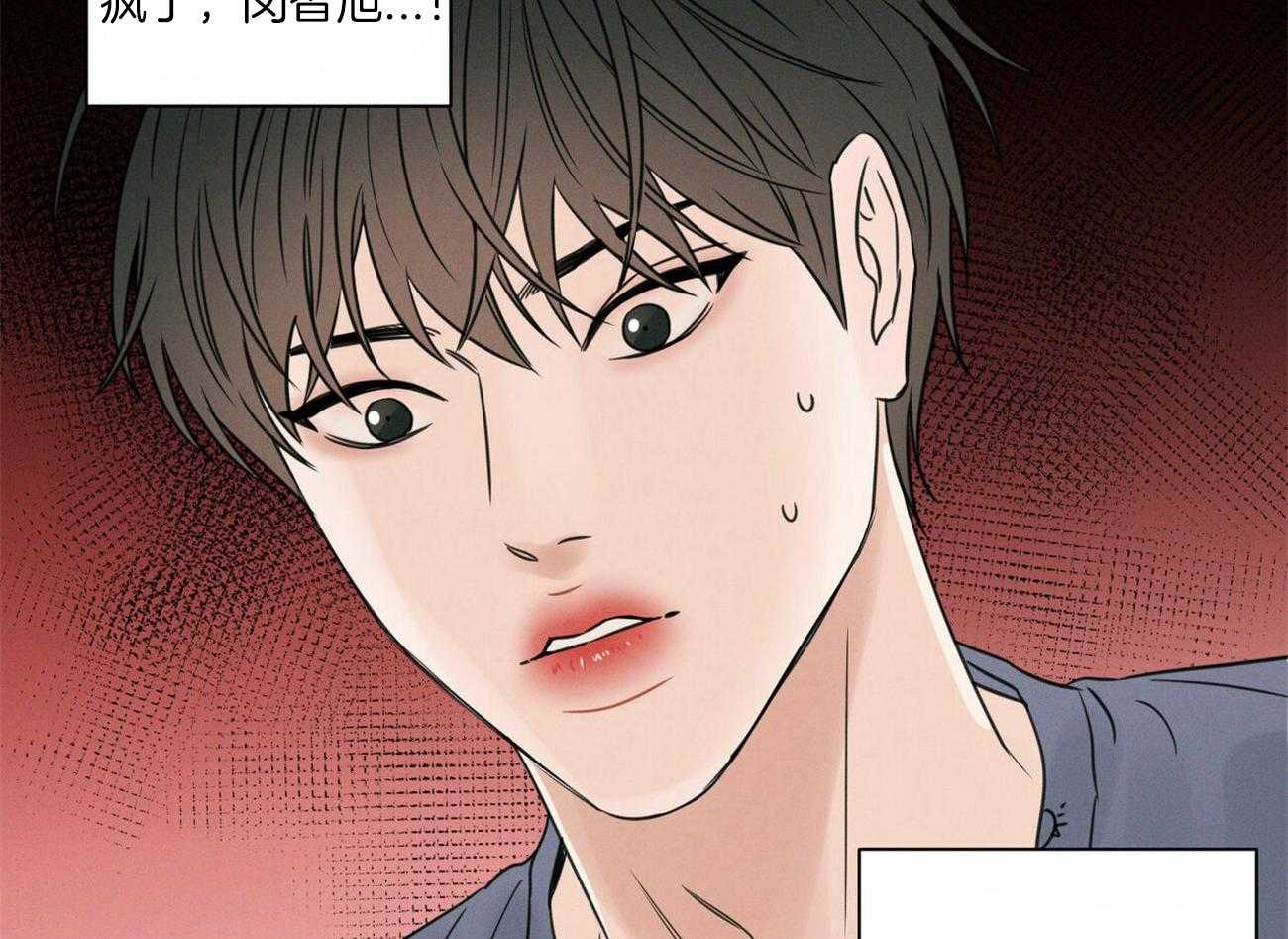 《即使不爱我》第55话 生气 第10页