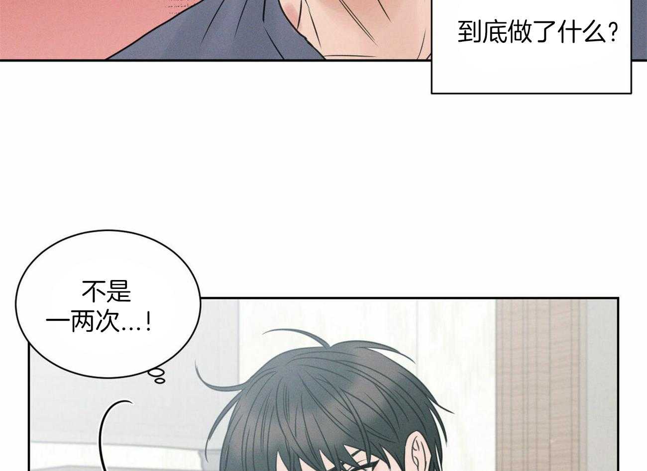 《即使不爱我》第55话 生气 第11页