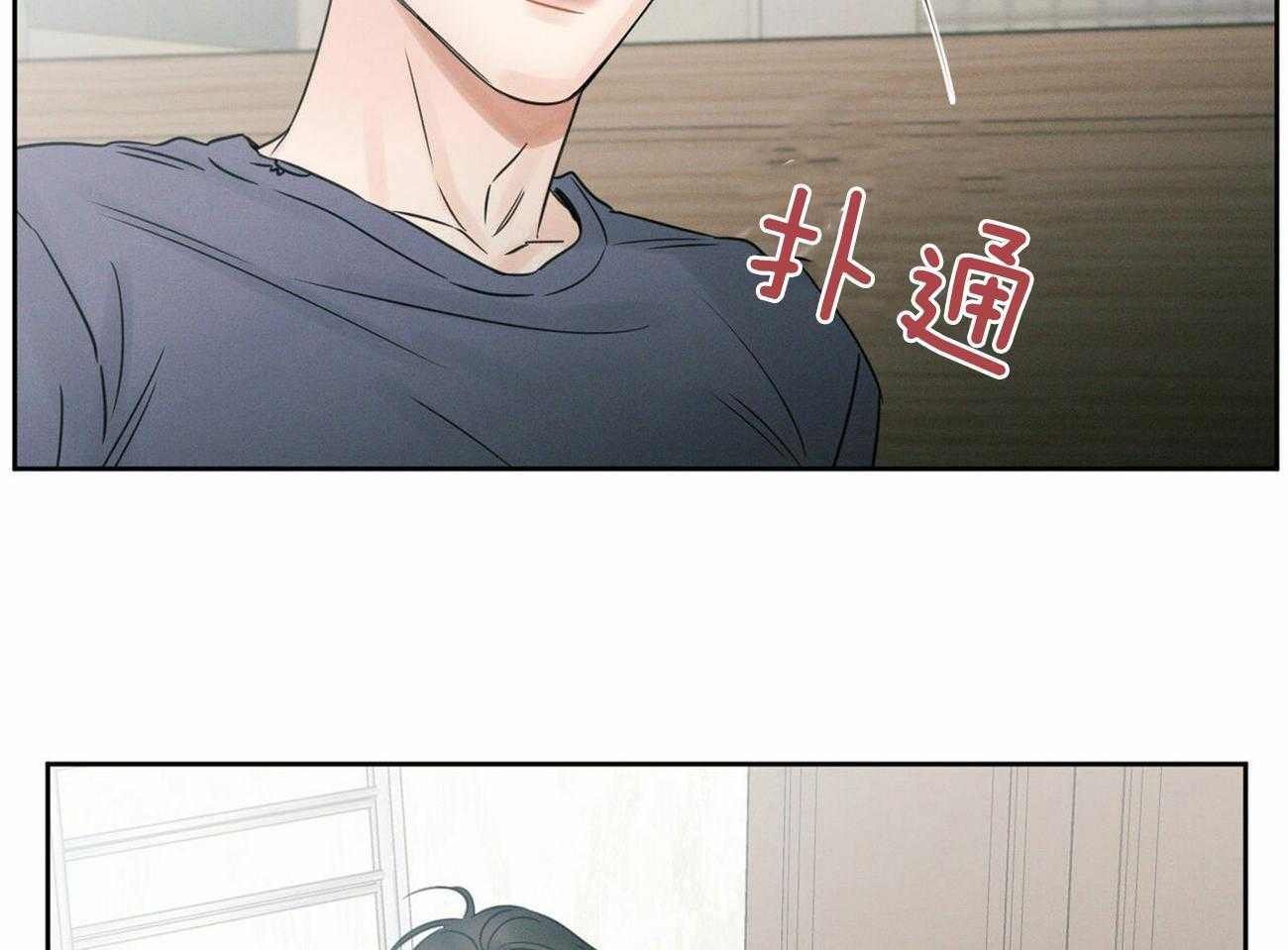 《即使不爱我》第55话 生气 第18页