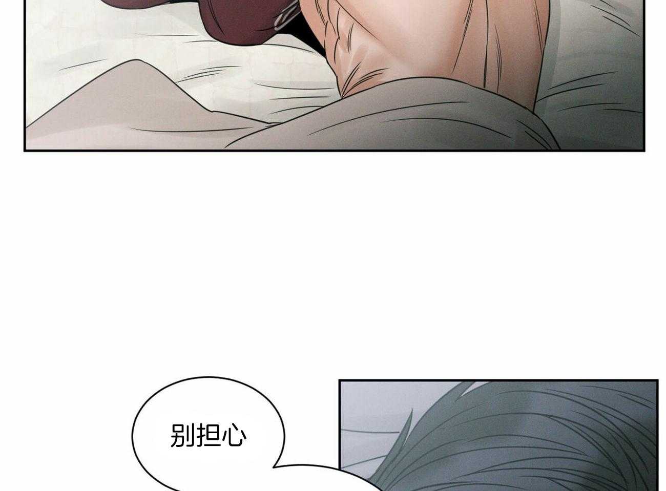 《即使不爱我》第55话 生气 第20页