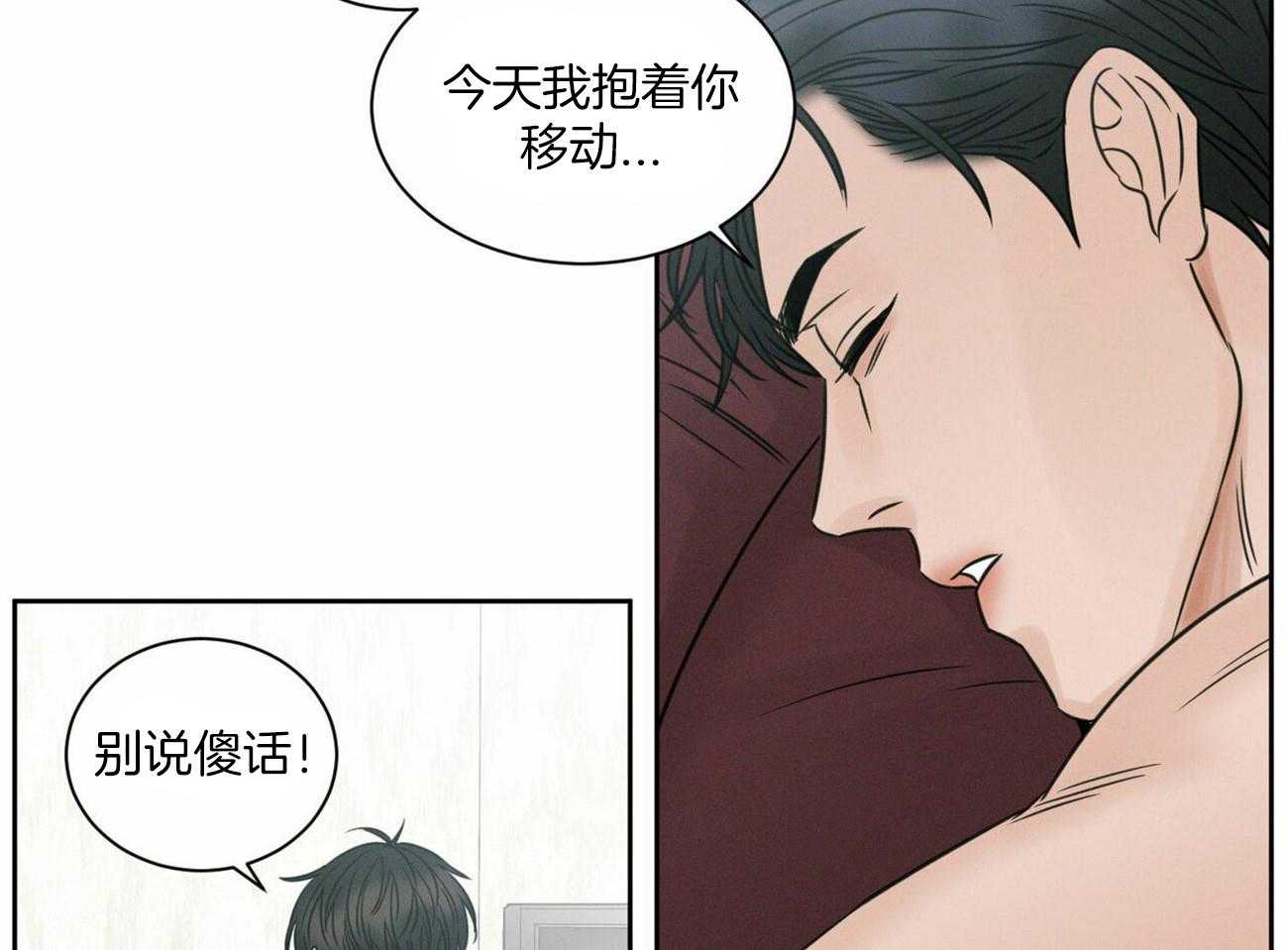 《即使不爱我》第55话 生气 第21页