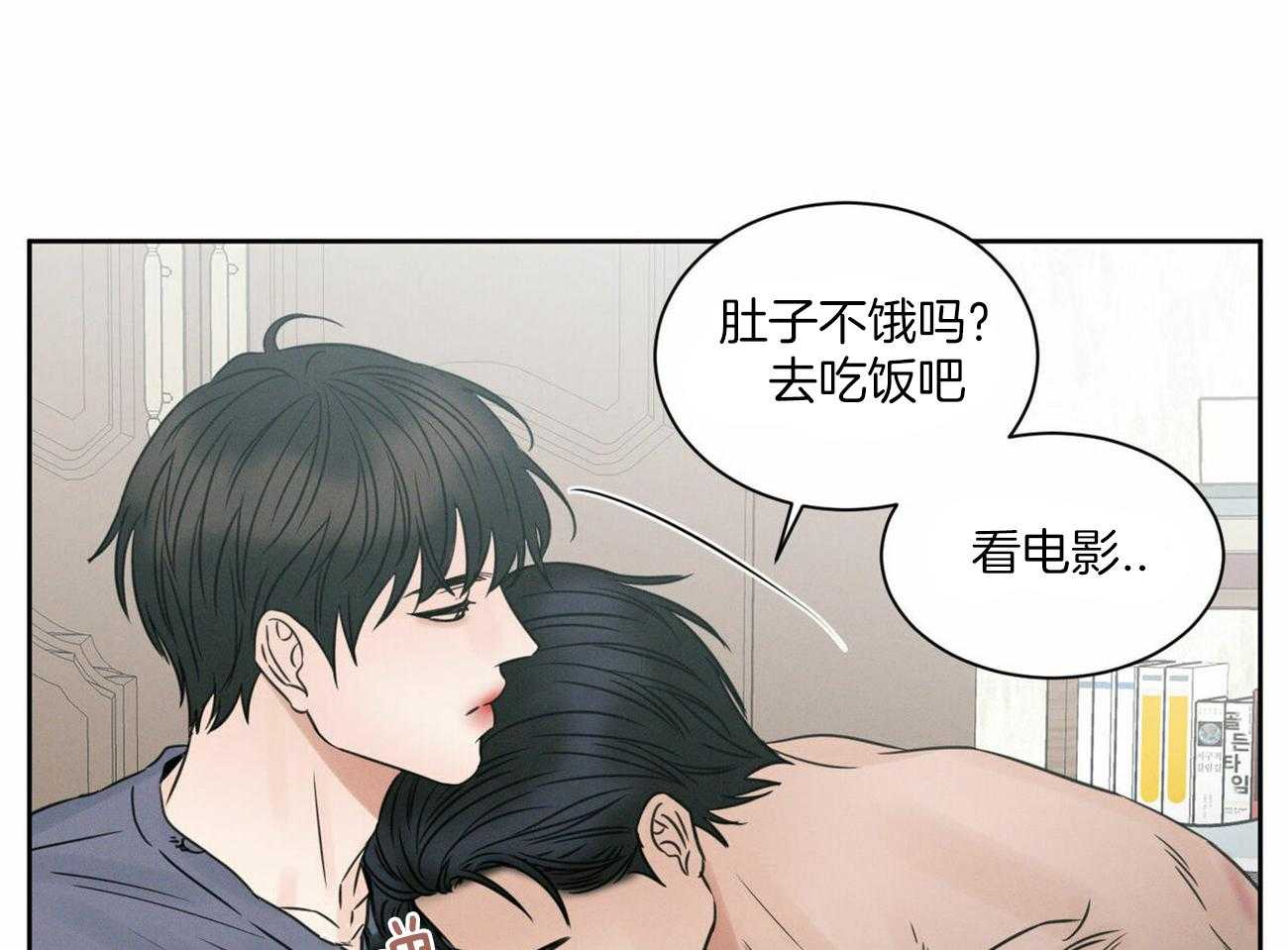 《即使不爱我》第55话 生气 第23页