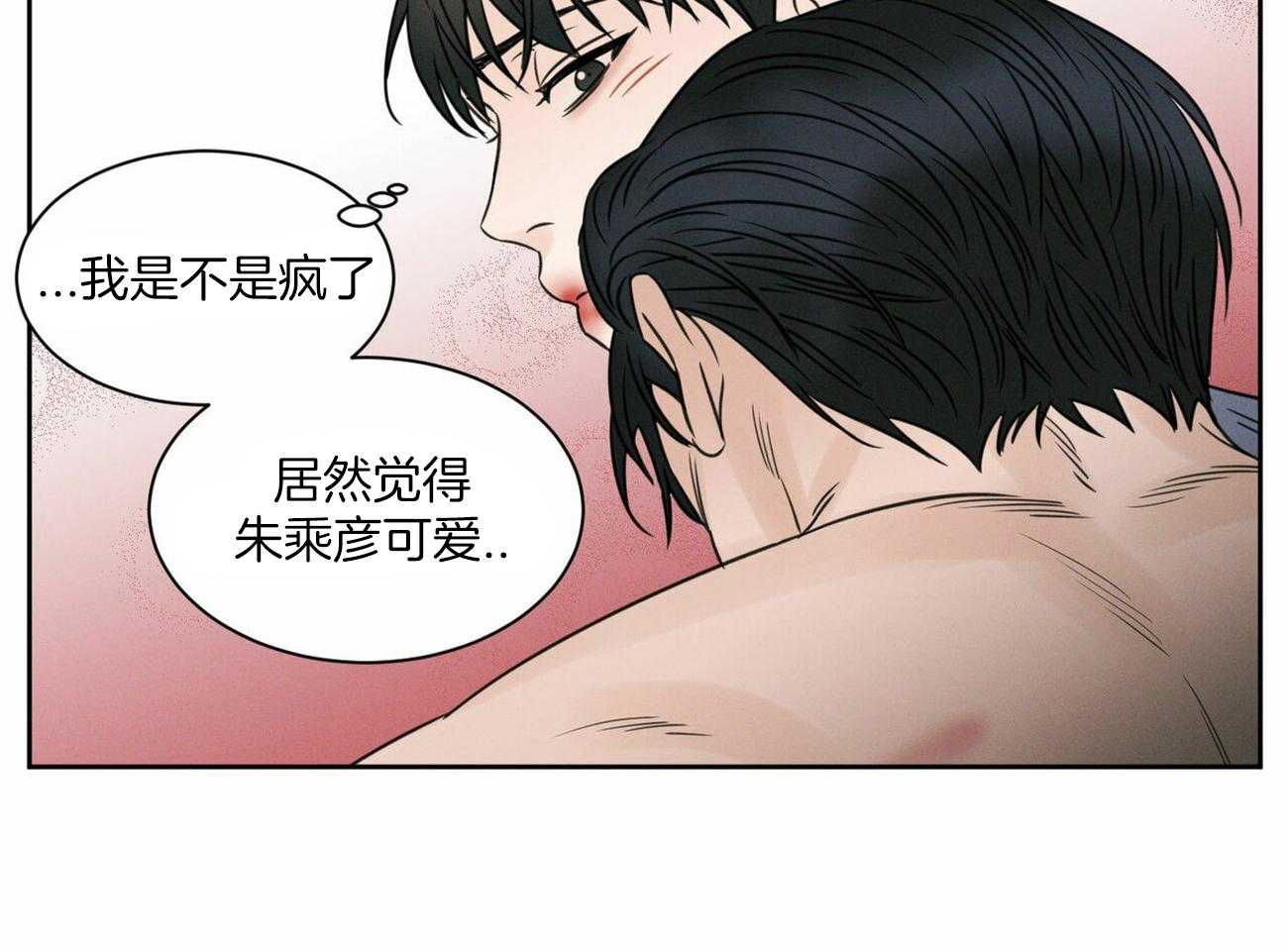 《即使不爱我》第55话 生气 第25页