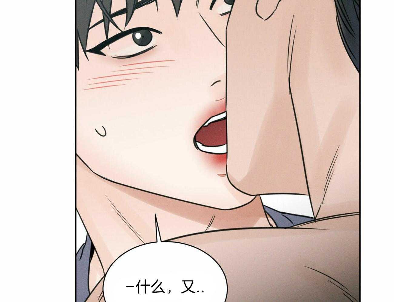 《即使不爱我》第55话 生气 第30页