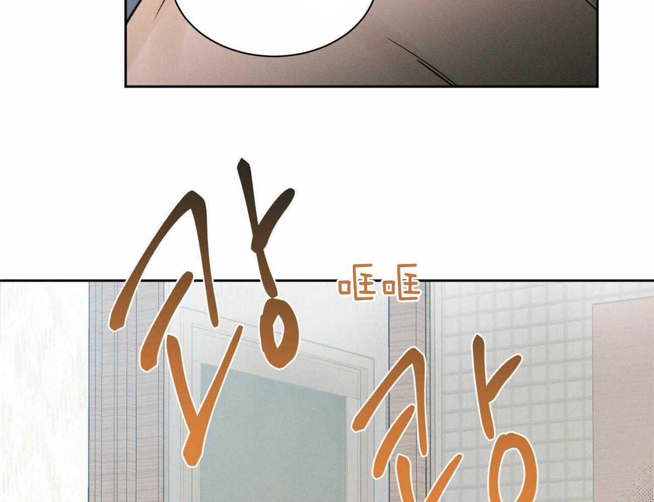 《即使不爱我》第55话 生气 第31页