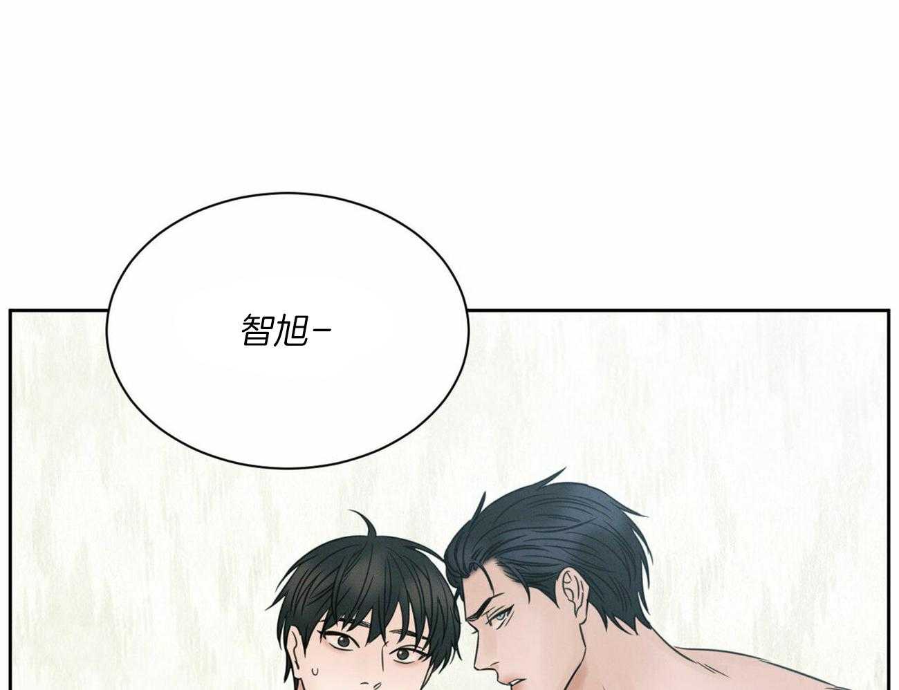 《即使不爱我》第55话 生气 第33页