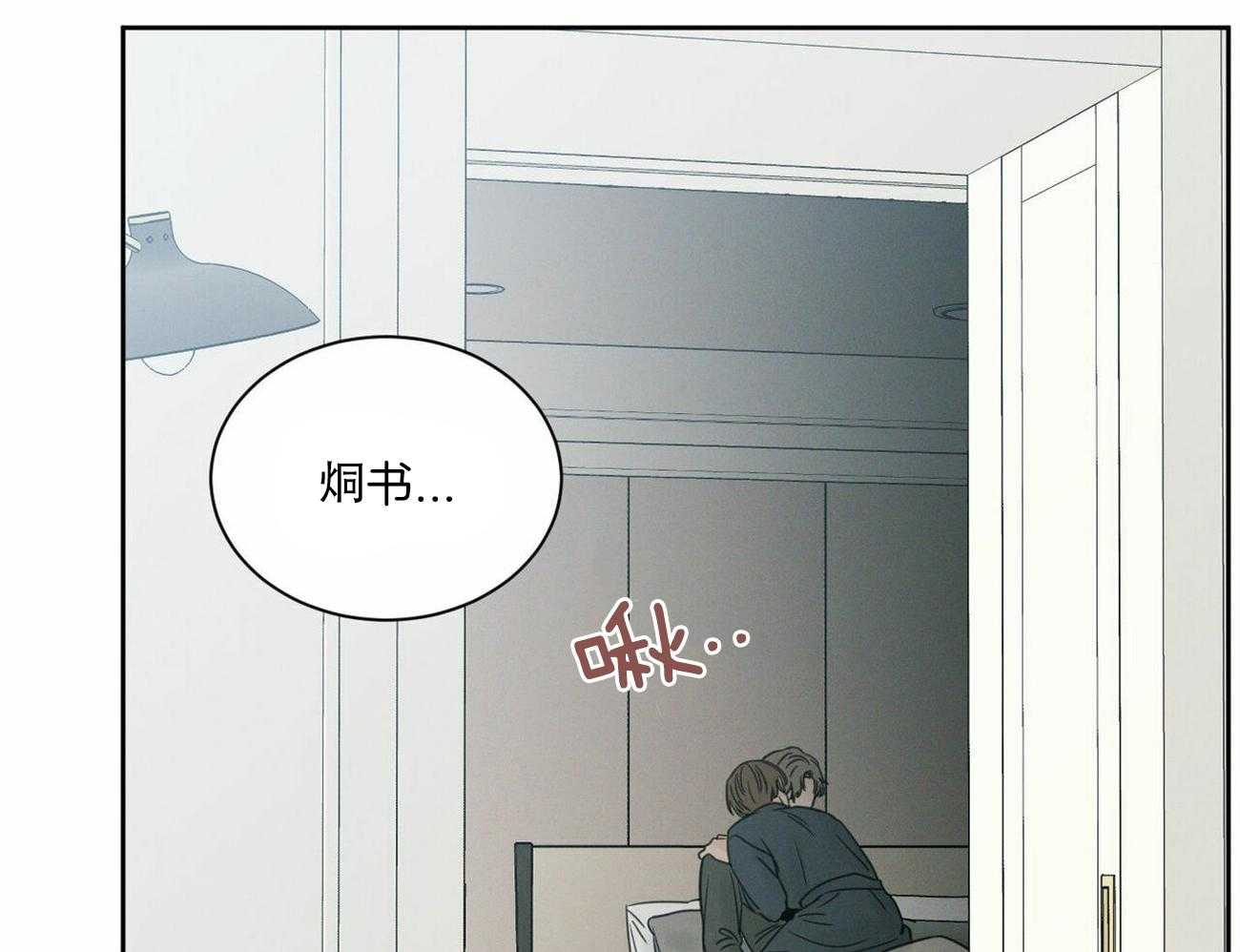 《即使不爱我》第55话 生气 第37页