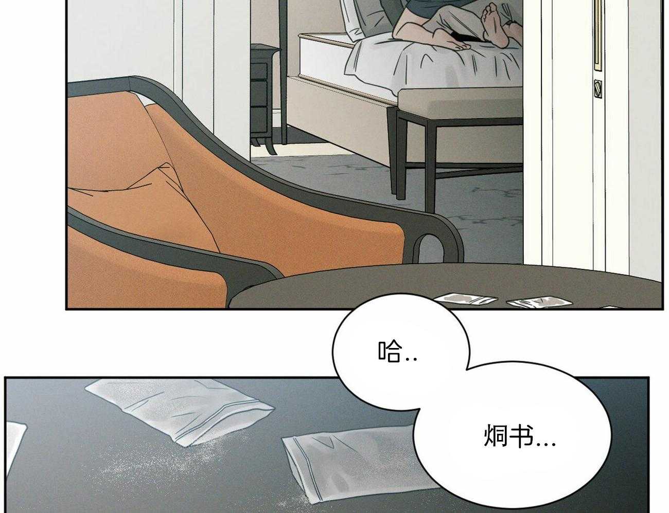 《即使不爱我》第55话 生气 第38页