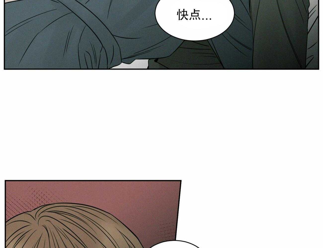 《即使不爱我》第55话 生气 第41页
