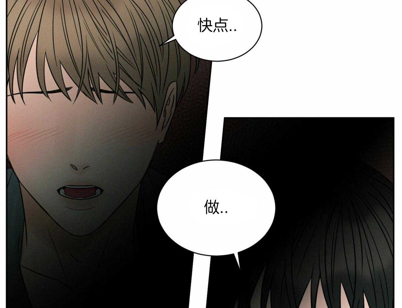 《即使不爱我》第55话 生气 第42页