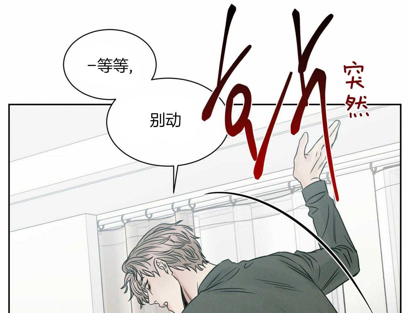 《即使不爱我》第55话 生气 第44页