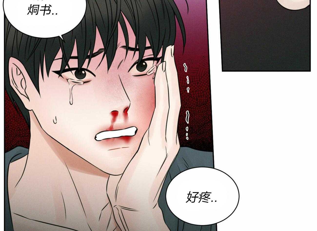 《即使不爱我》第55话 生气 第49页