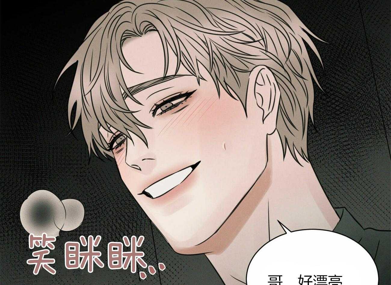 《即使不爱我》第55话 生气 第51页