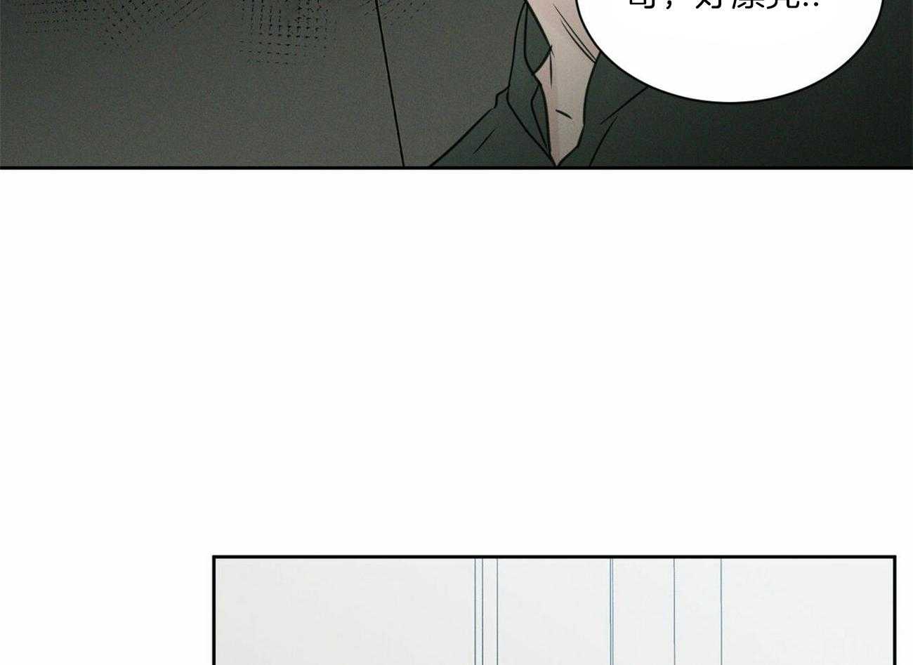 《即使不爱我》第55话 生气 第52页
