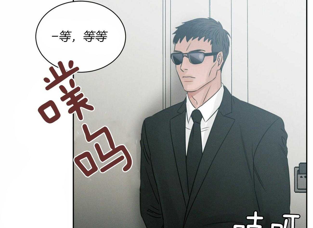 《即使不爱我》第55话 生气 第53页