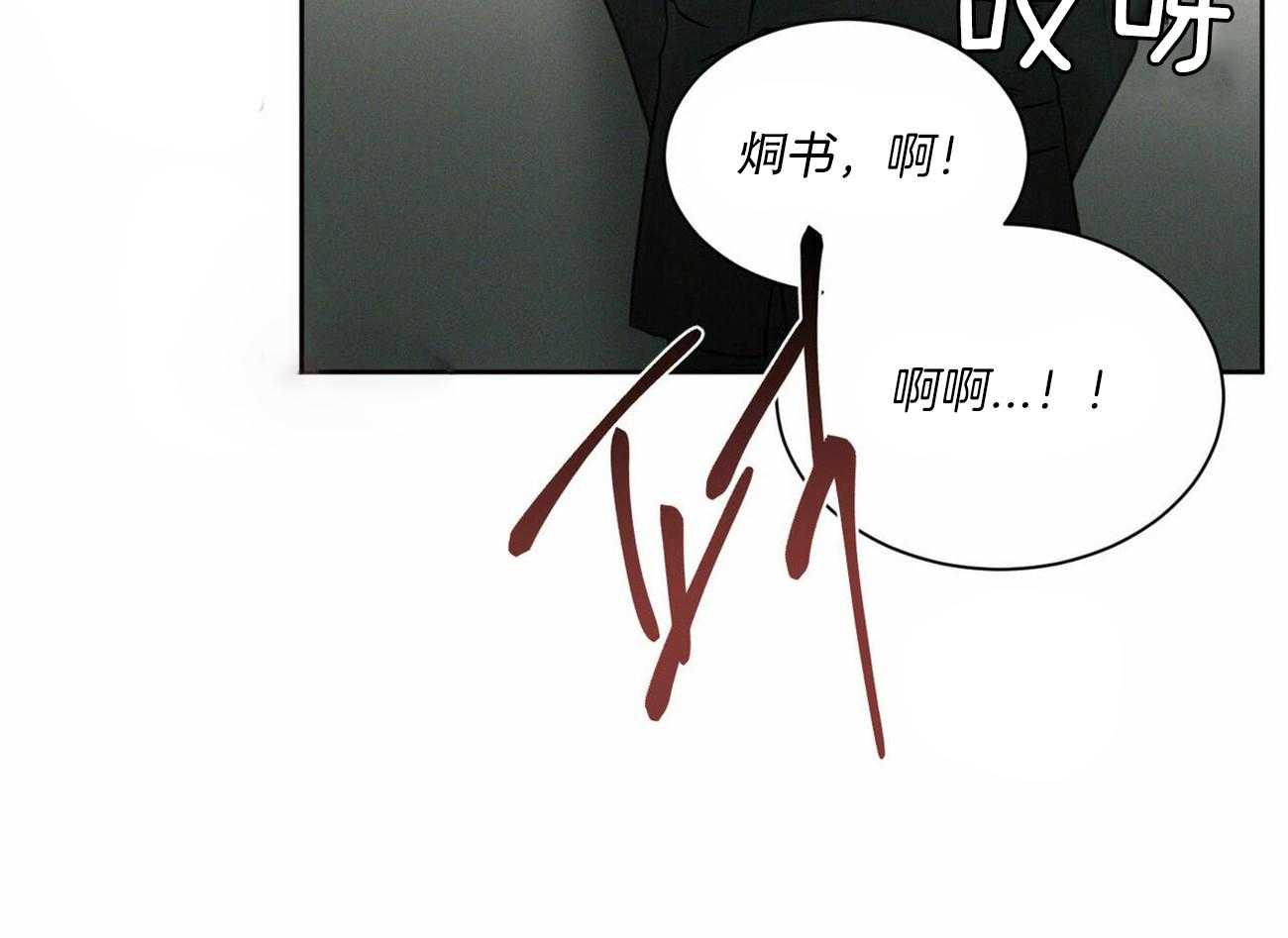 《即使不爱我》第55话 生气 第54页