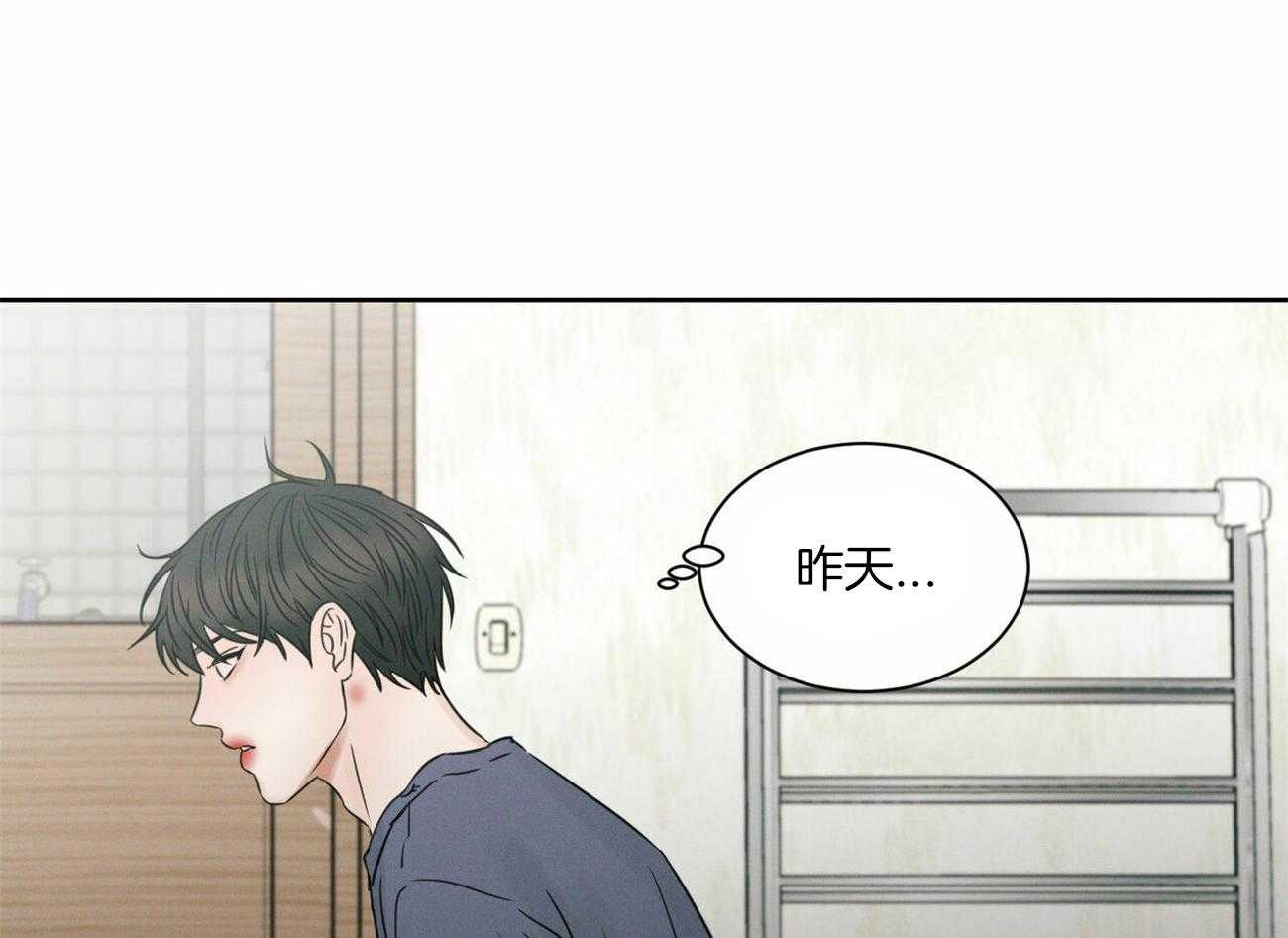 《即使不爱我》第55话 生气 第7页
