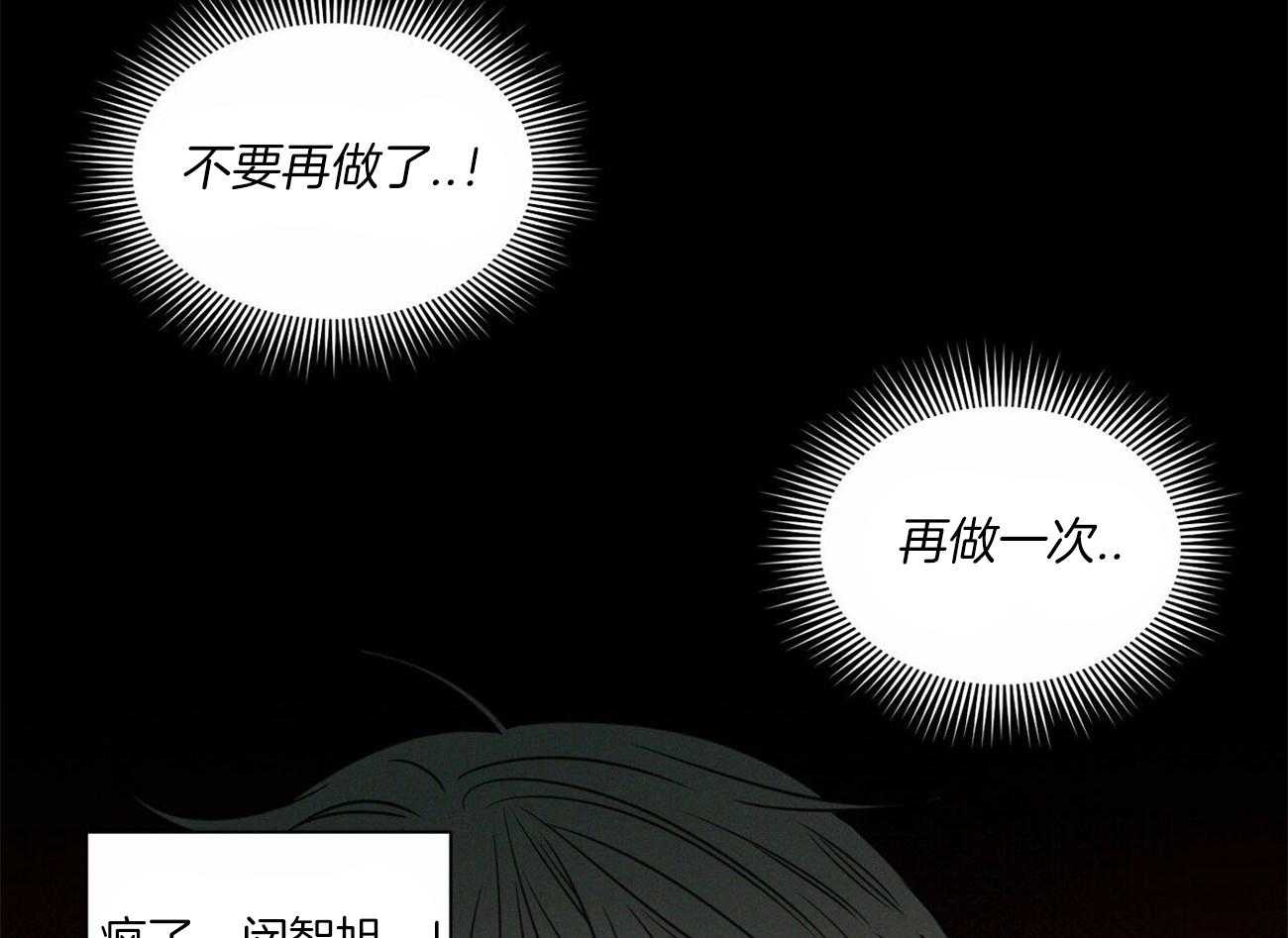 《即使不爱我》第55话 生气 第9页