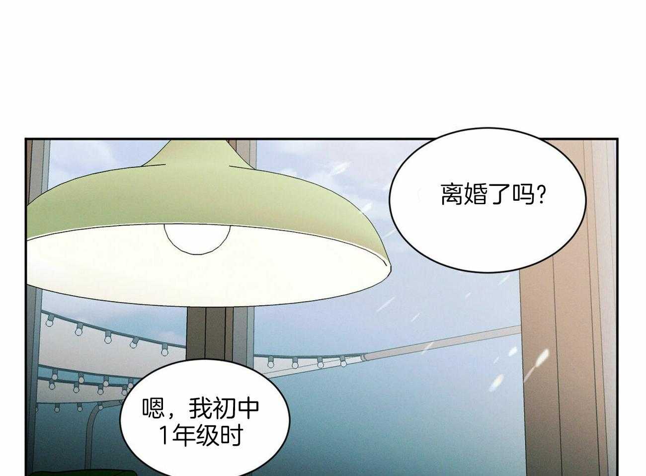 《即使不爱我》第57话 想他了 第10页
