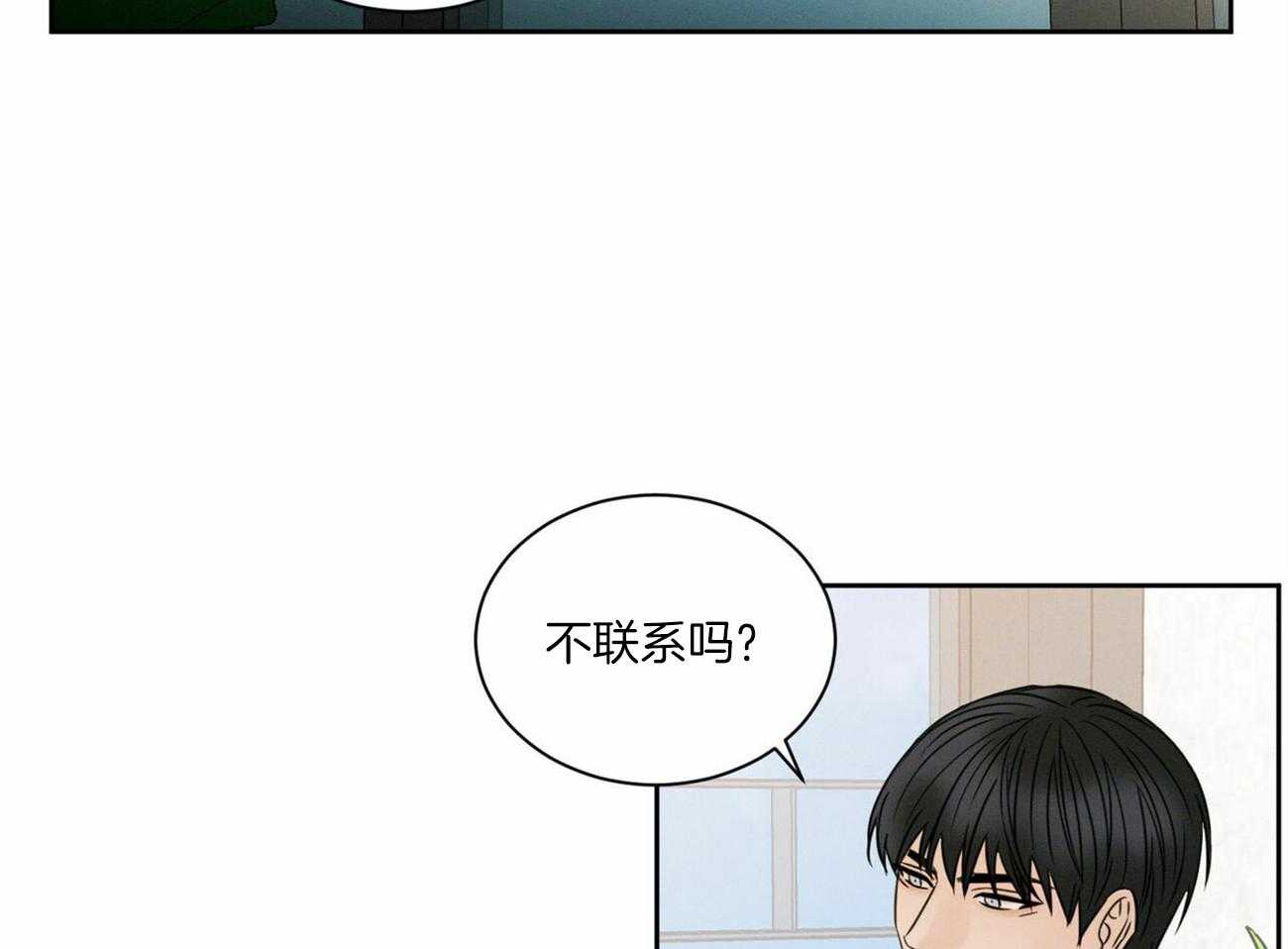 《即使不爱我》第57话 想他了 第11页