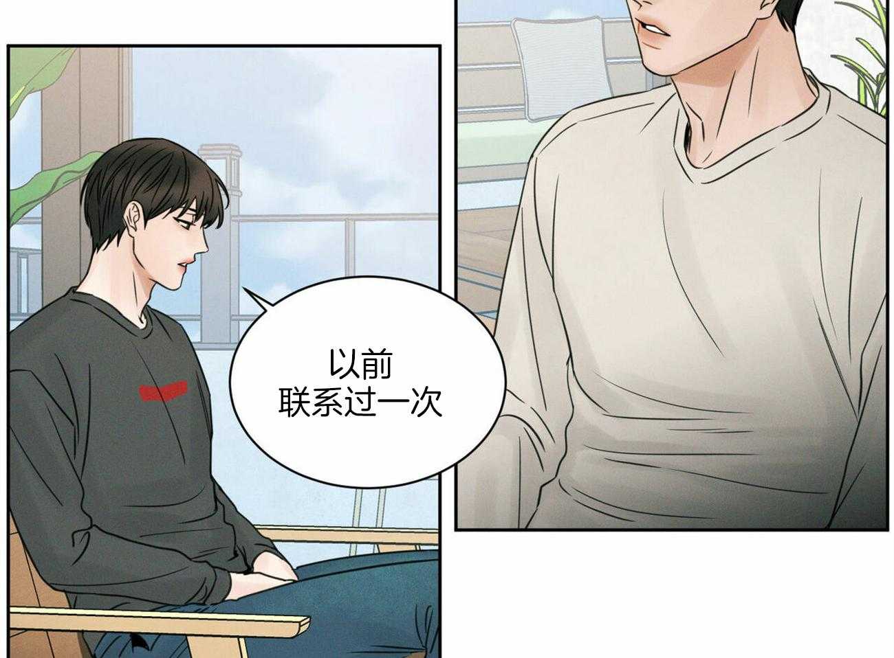 《即使不爱我》第57话 想他了 第12页