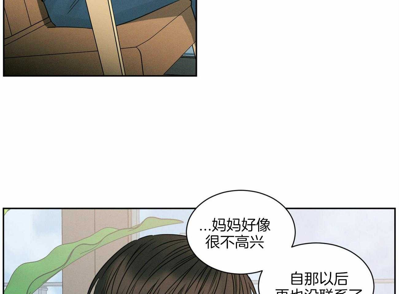 《即使不爱我》第57话 想他了 第13页
