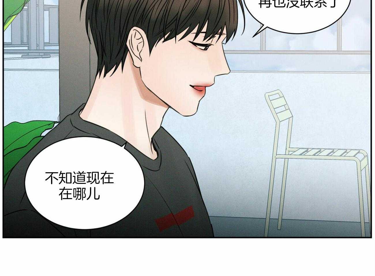 《即使不爱我》第57话 想他了 第14页