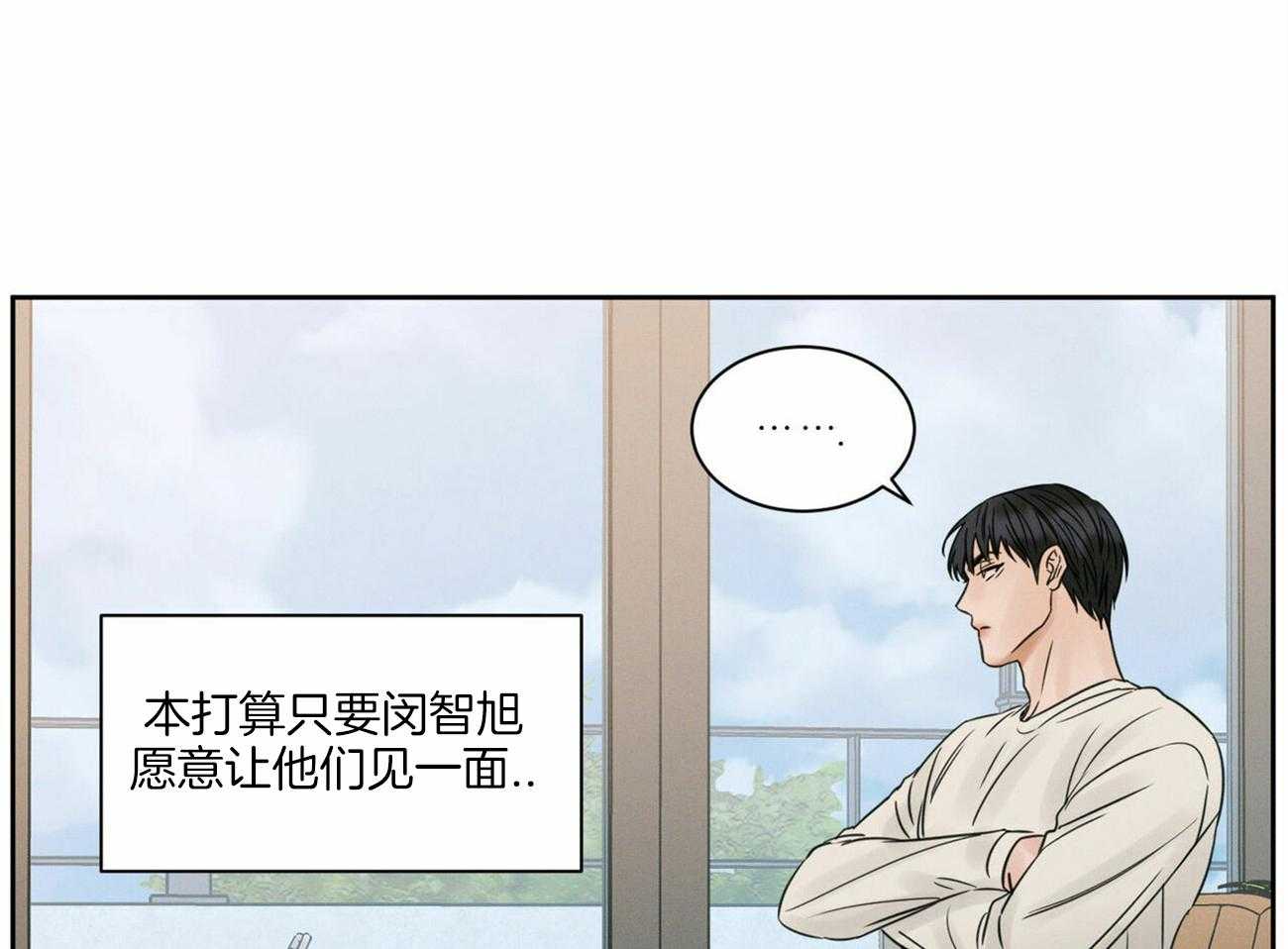 《即使不爱我》第57话 想他了 第15页