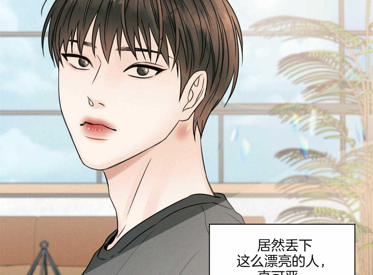 《即使不爱我》第57话 想他了 第17页
