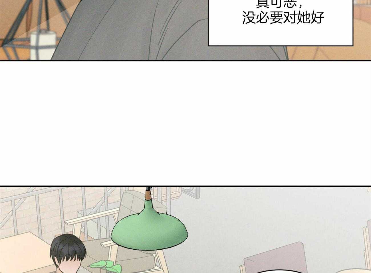 《即使不爱我》第57话 想他了 第18页
