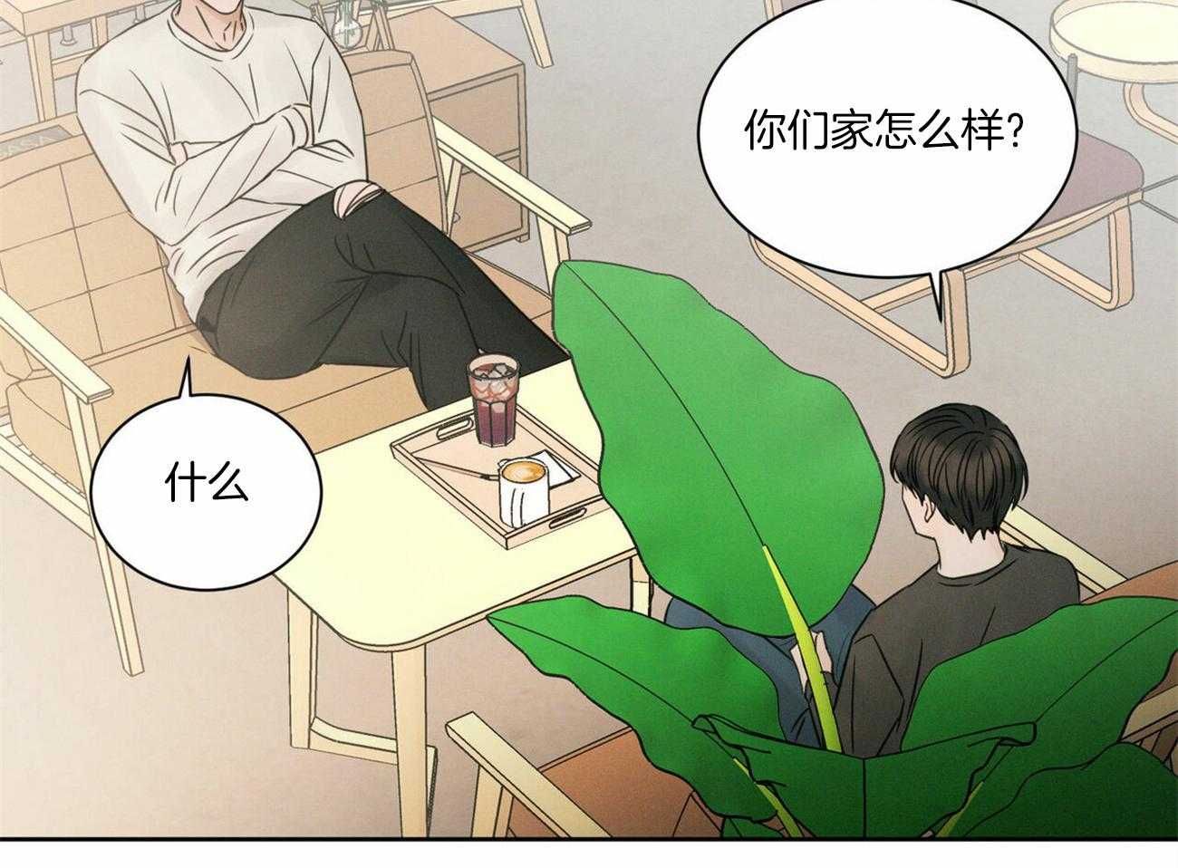 《即使不爱我》第57话 想他了 第19页