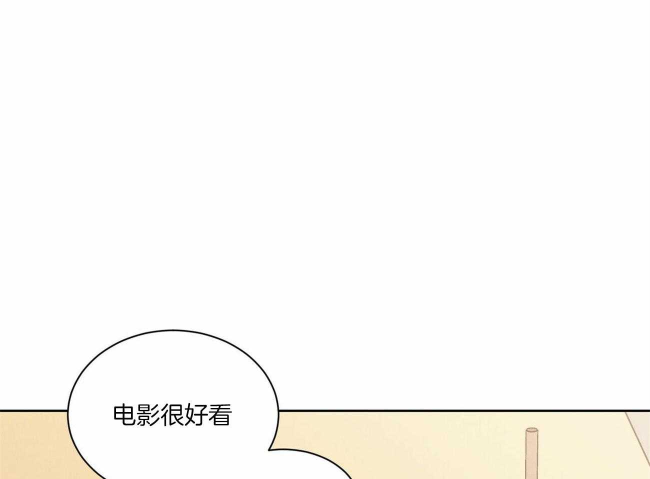 《即使不爱我》第57话 想他了 第1页