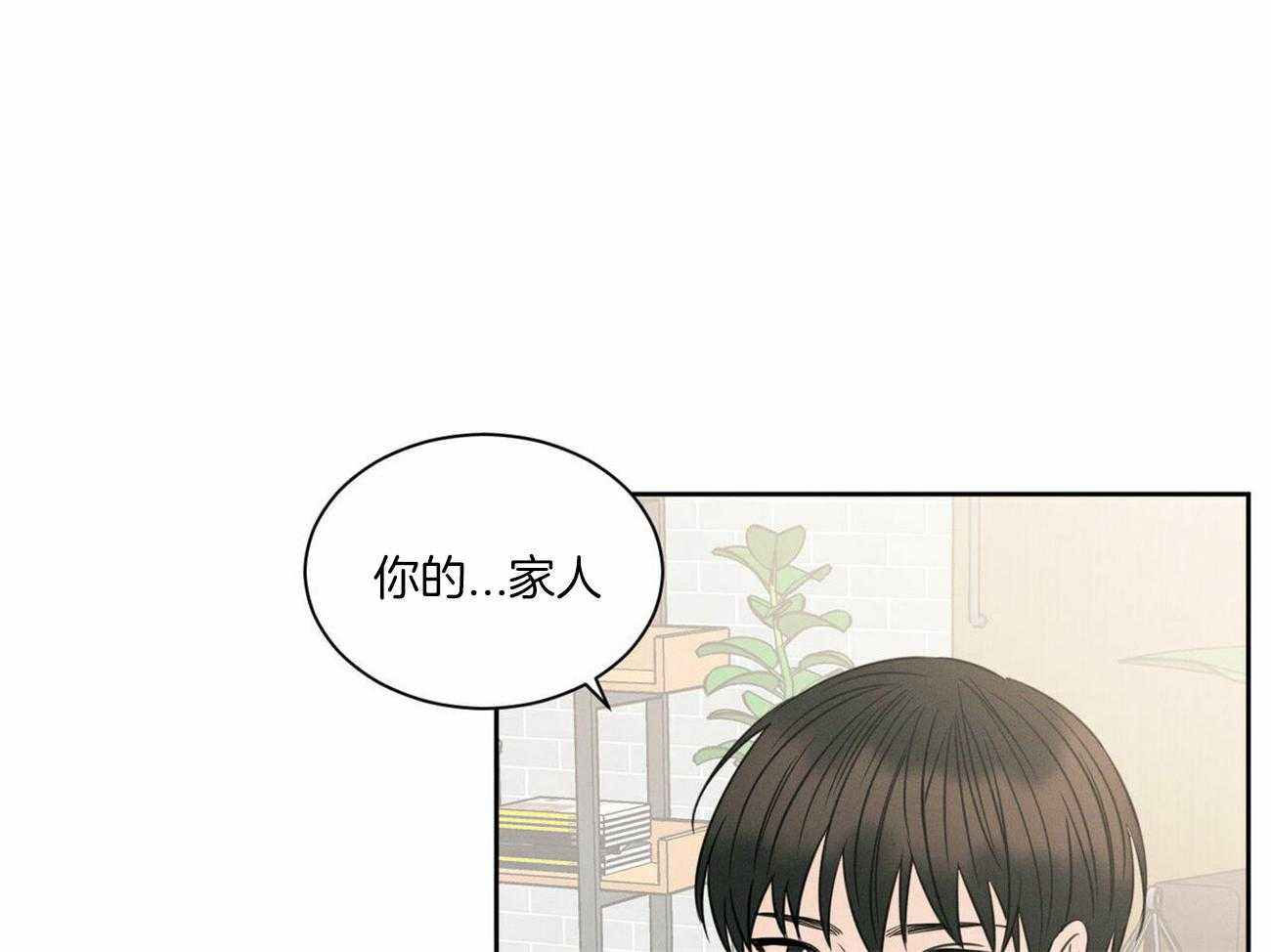《即使不爱我》第57话 想他了 第20页