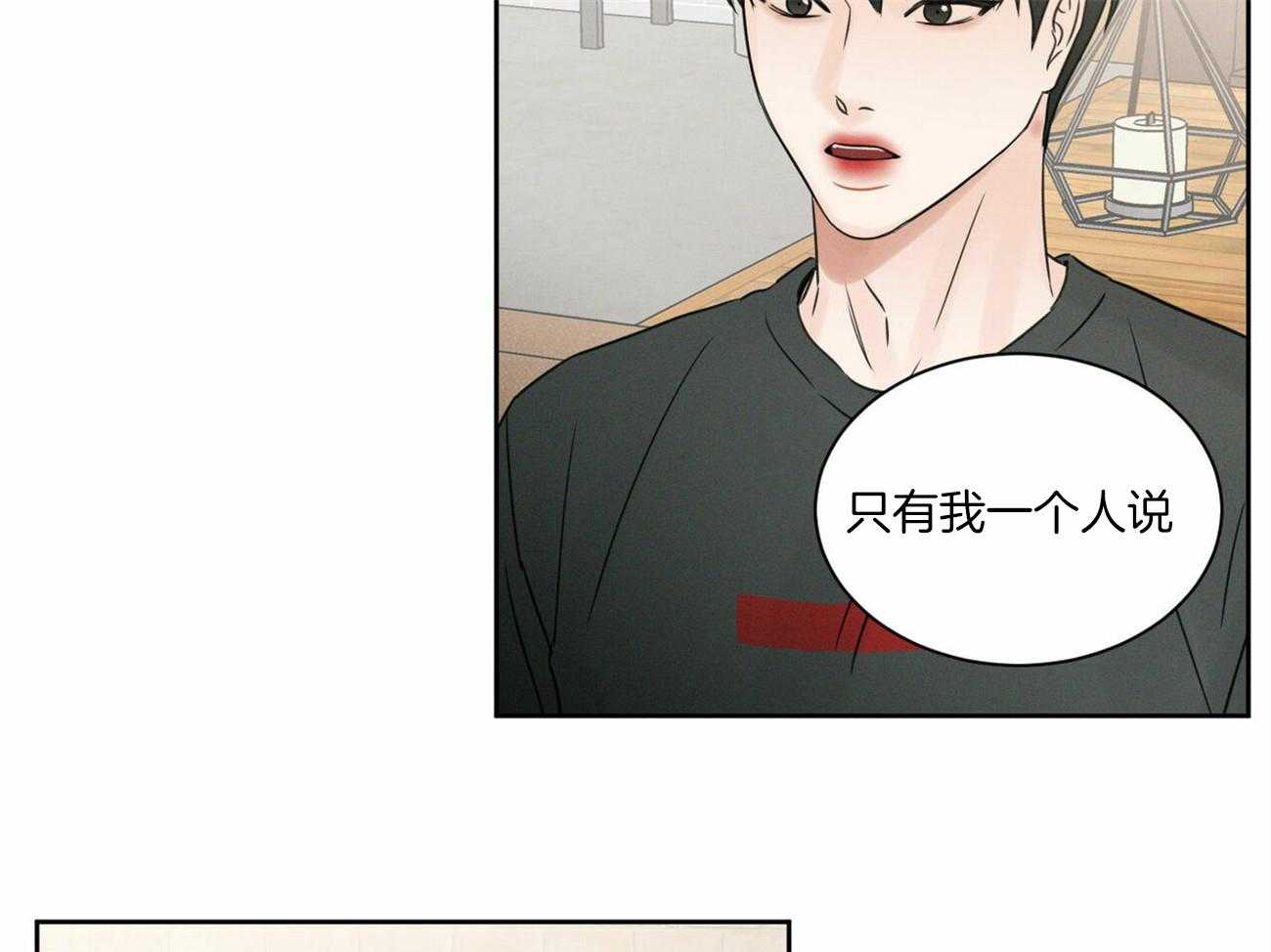 《即使不爱我》第57话 想他了 第21页