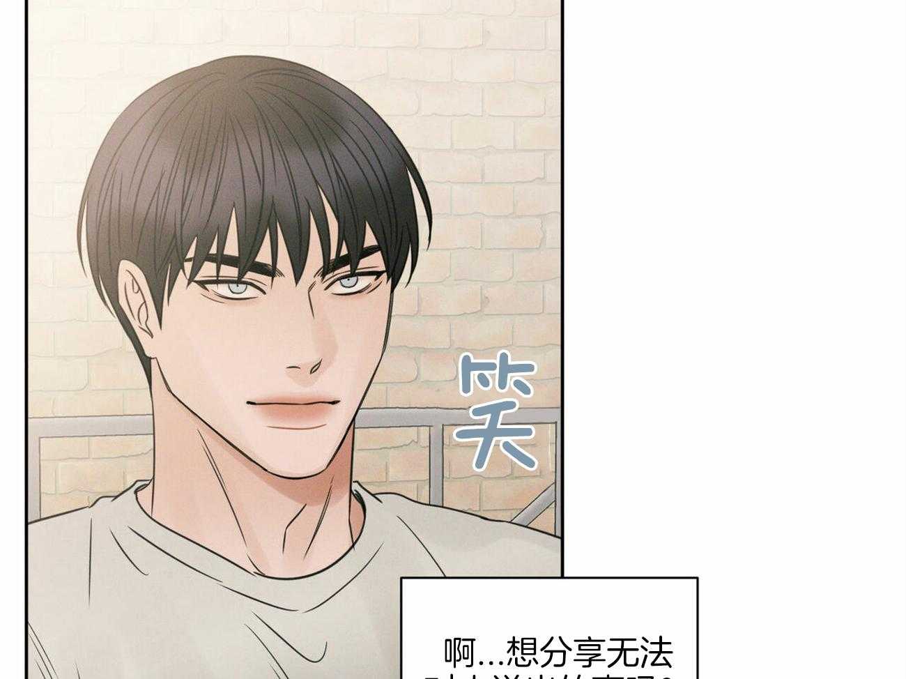 《即使不爱我》第57话 想他了 第22页