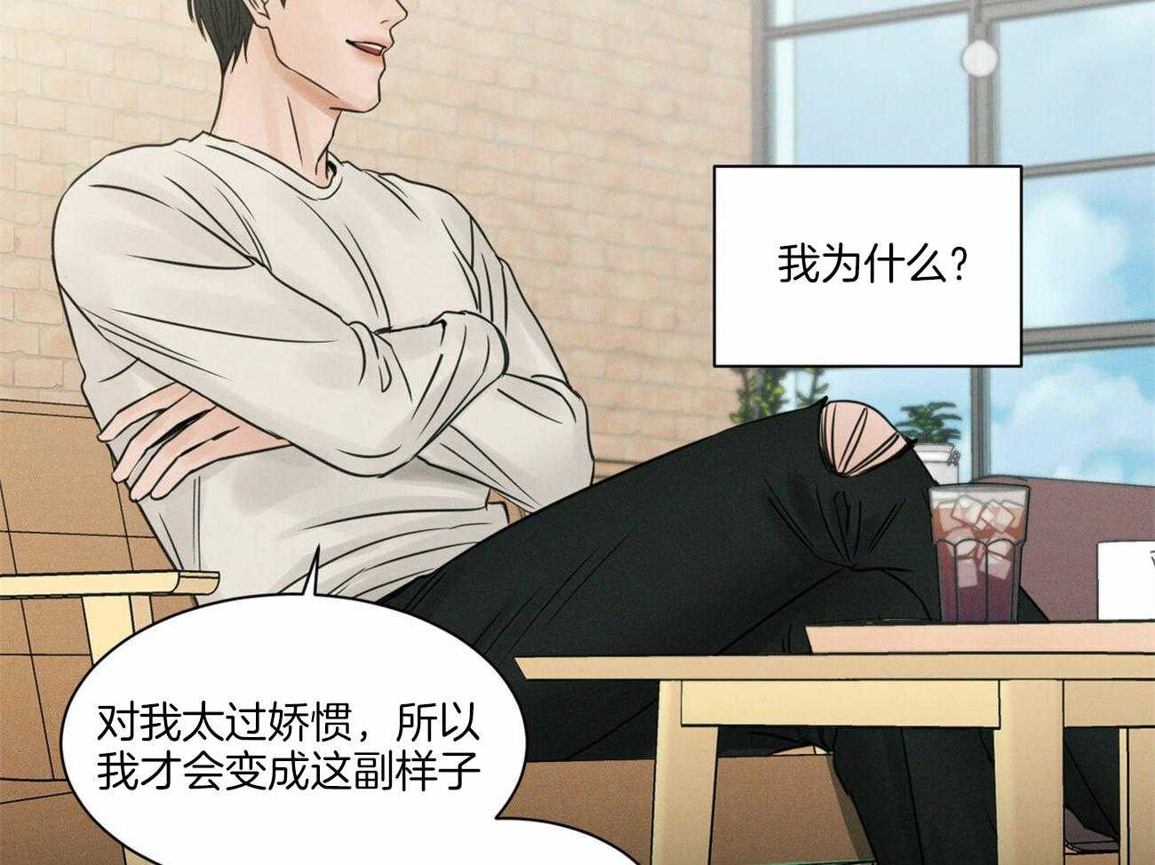 《即使不爱我》第57话 想他了 第24页
