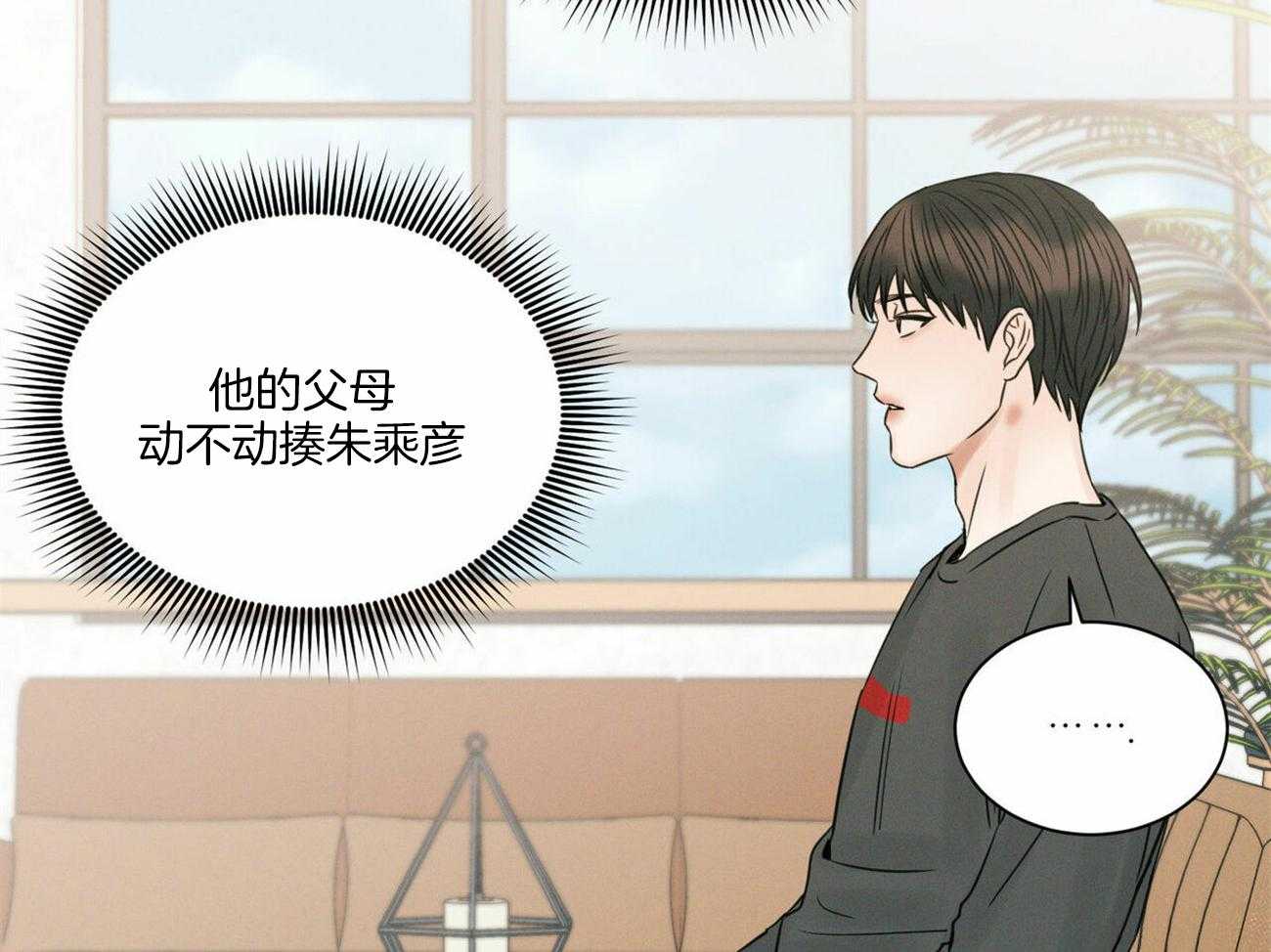 《即使不爱我》第57话 想他了 第26页