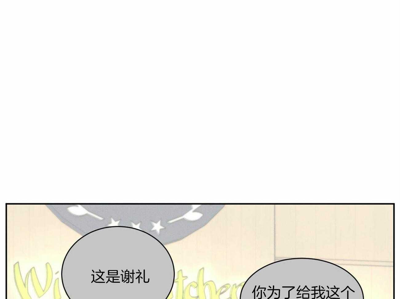 《即使不爱我》第57话 想他了 第34页
