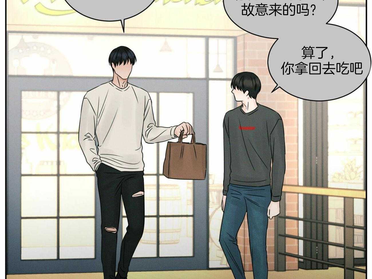 《即使不爱我》第57话 想他了 第35页