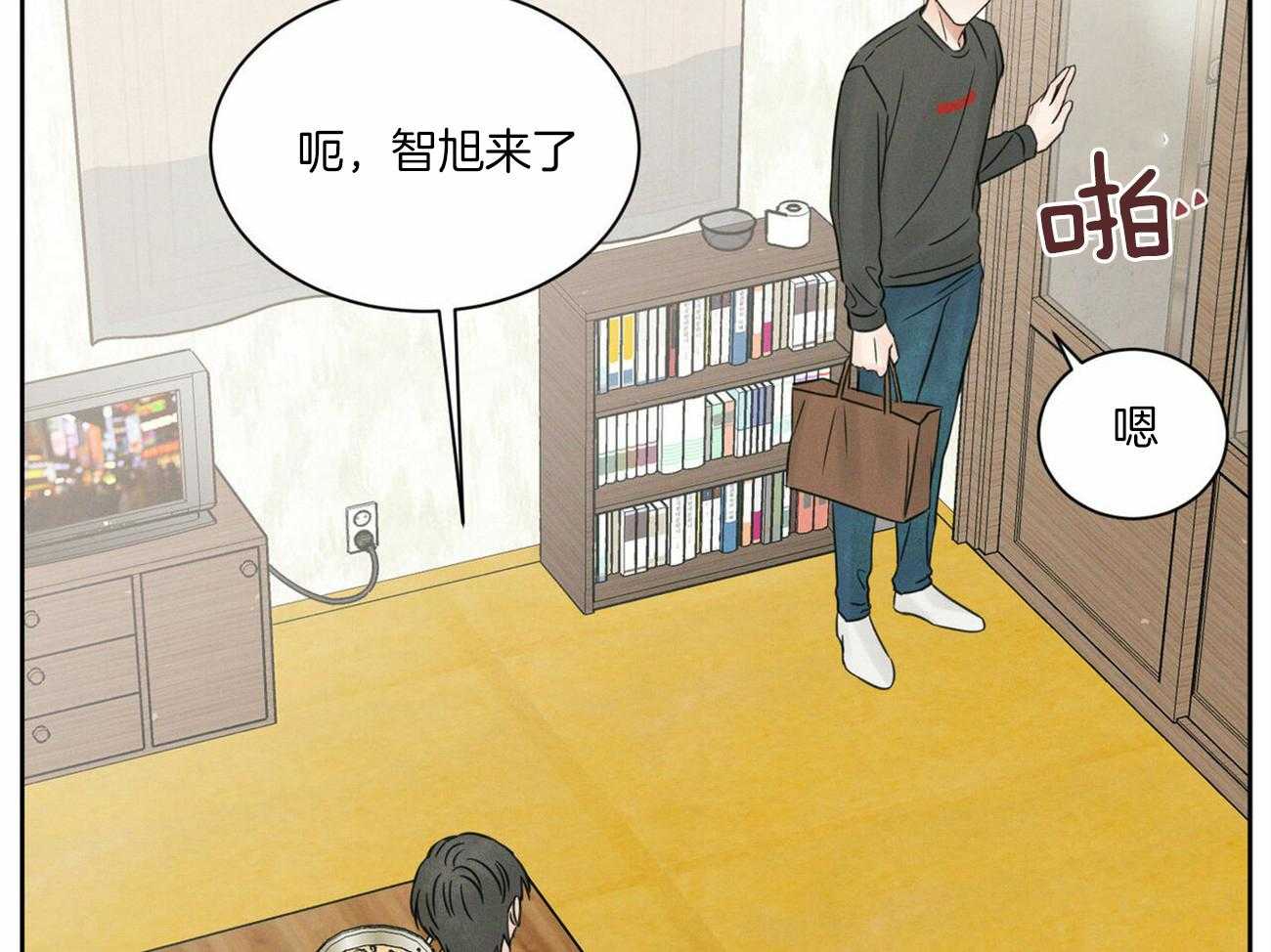 《即使不爱我》第57话 想他了 第39页