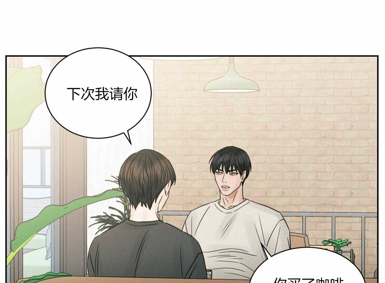《即使不爱我》第57话 想他了 第3页