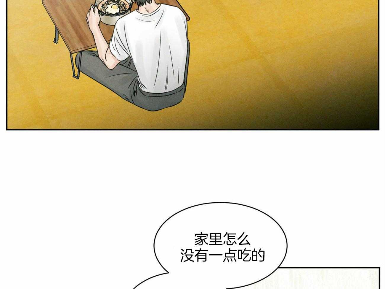 《即使不爱我》第57话 想他了 第40页