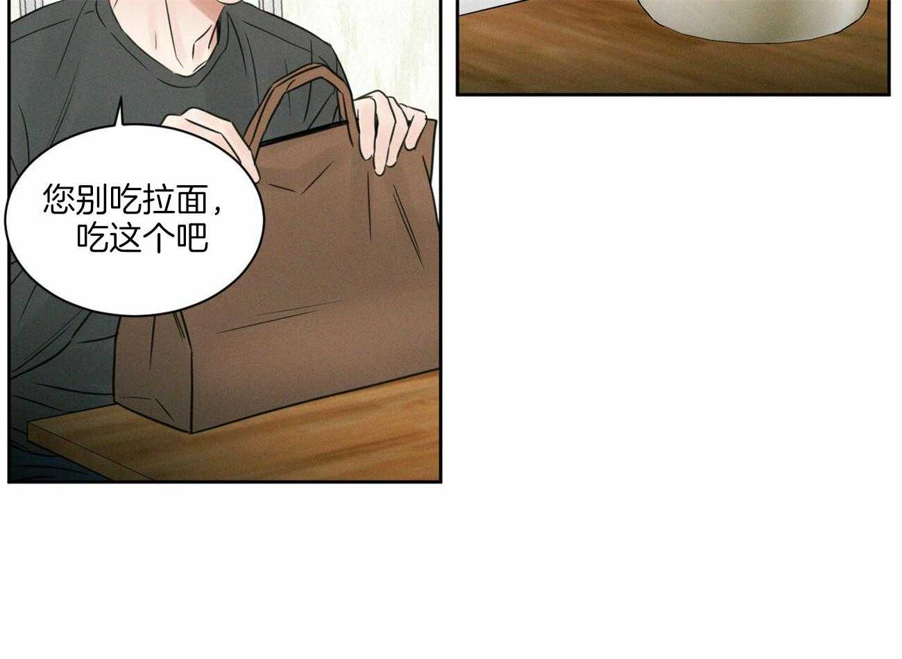《即使不爱我》第57话 想他了 第42页