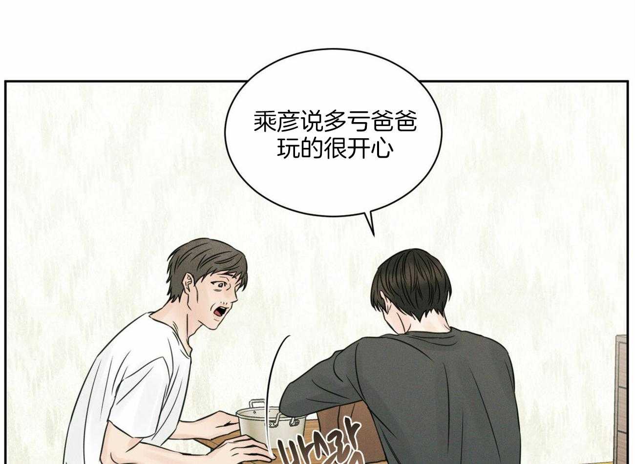 《即使不爱我》第57话 想他了 第43页