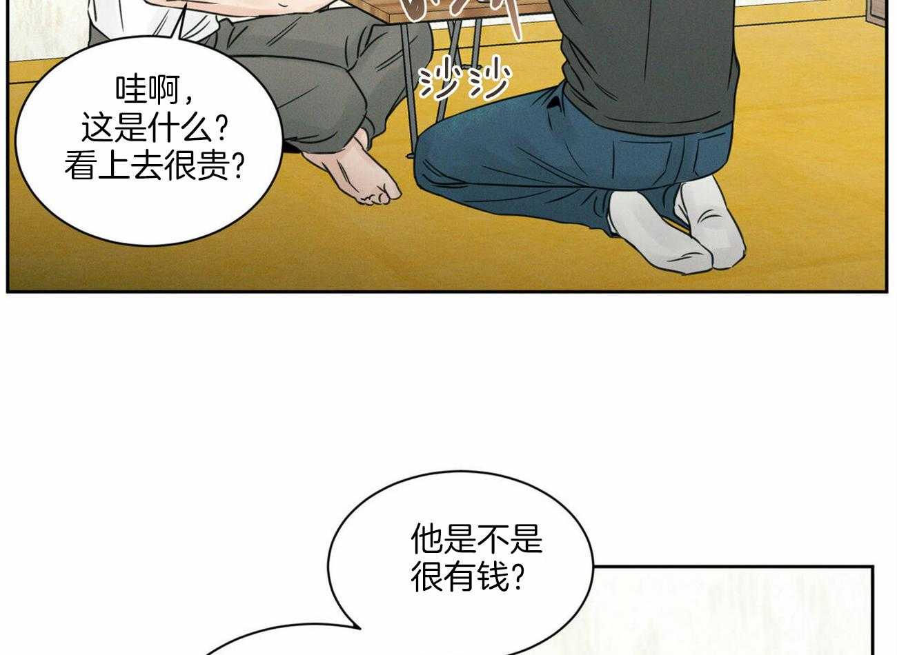 《即使不爱我》第57话 想他了 第44页